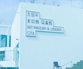 校園標(biāo)識系統(tǒng)標(biāo)牌設(shè)計(jì) 提升校園文化形象與空間導(dǎo)向的融合